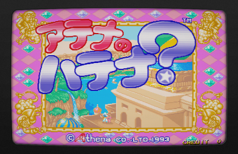 Athena no Hatena - Debug menu and functions