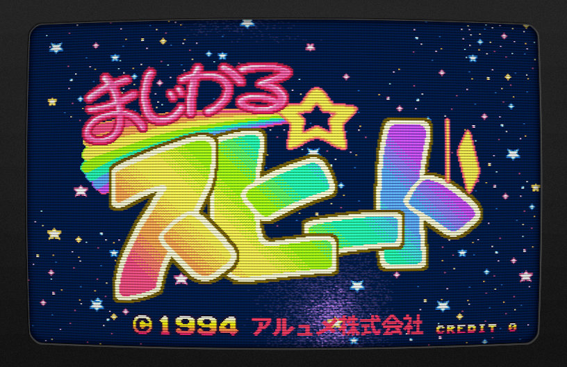 Magical Speed - Hidden Debugging Menu & Unused Graphics