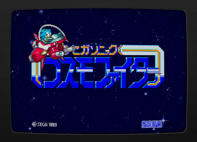 Sonic Cosmo Fighter - A Handful of Development Leftovers